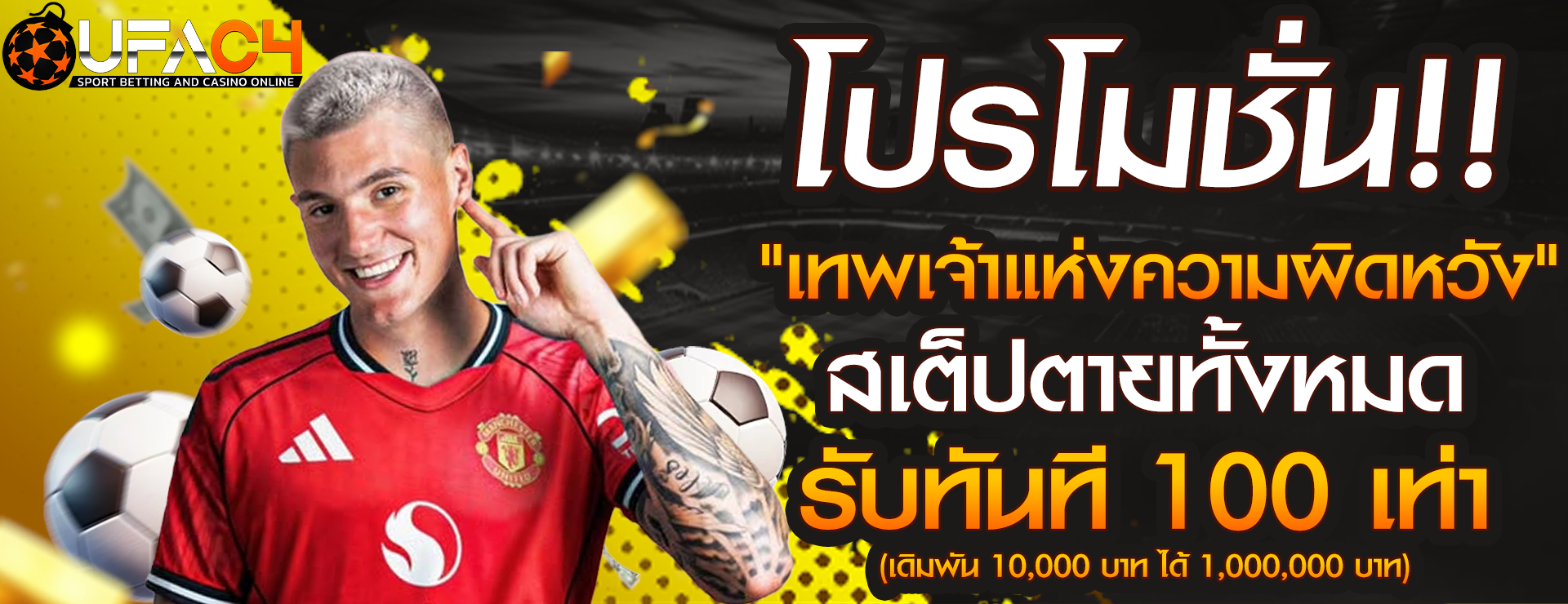 UFA11K เว็บตรง ฝากถอนออโต้ คาสิโนออนไลน์ครบ